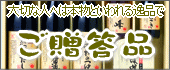 ��؂Ȑl�ɂ͖{���Ƃ������i�ŁI�������i�p�Z�b�g