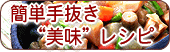 �ȒP�蔲���������V�s